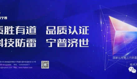 好消息！廣東雷寧普檢測入庫廣東省2020年第三批科技型中小企業(yè)名單